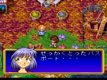 Nage Libre - Rasen no Soukoku (JP) screen shot game playing